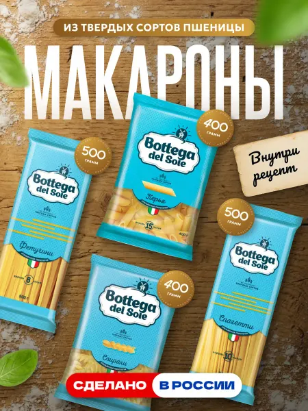 KDV Макароны ассорти Перья, Спирали и Фетучини, 8 шт