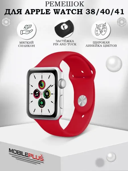 ПРО стор Ремешок для Apple Watch 38 мм 40 мм 41 мм силиконовый