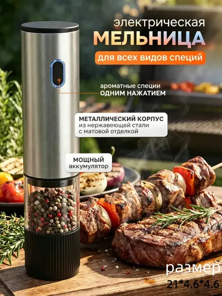 Xiaomi Электрическая мельница