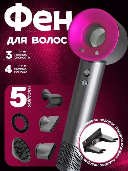 Фен для волос HD 1200 Вт, скоростей 3, кол-во насадок 5, фук