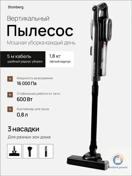 Нет бренда Пылесос вертикальный для дома мощный, 16000Па