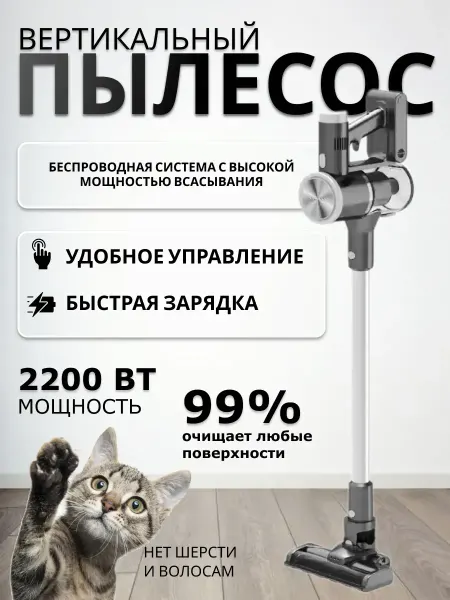 A.D.R.C. Пылесос вертикальный беспроводной для дома мощный 2в1