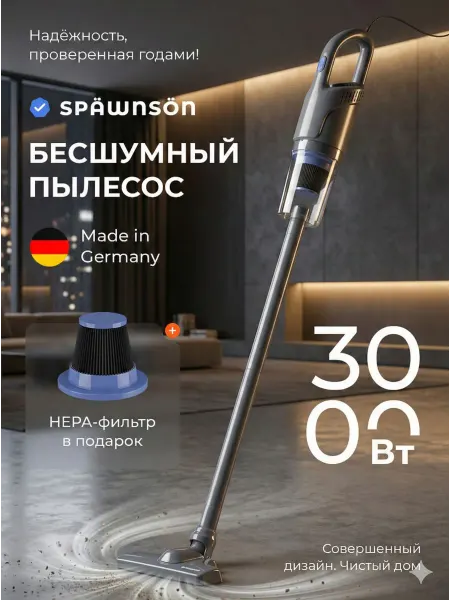 Пылесос вертикальный для дома проводной 4 МЕТРА и 75000 Па в