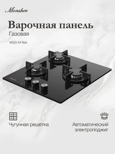 Газовая варочная панель Monsher MGG 44 Noir