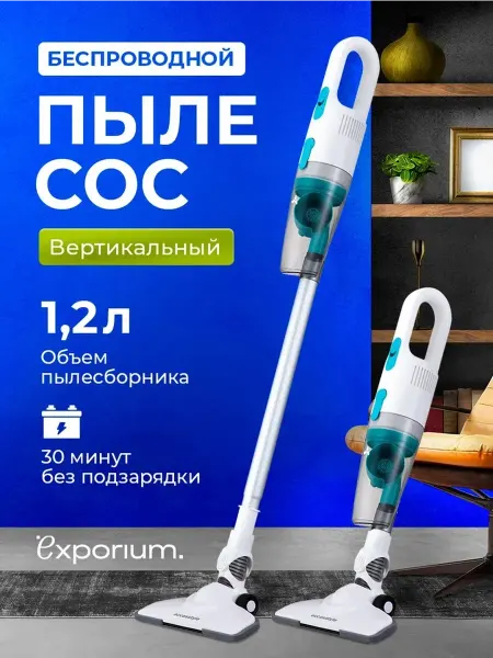 Accesstyle Беспроводной вертикальный пылесос