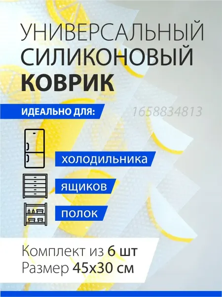 Rugs In Kitchen Boxes Go Силиконовый коврик для кухонных ящиков в шкаф и холодильник