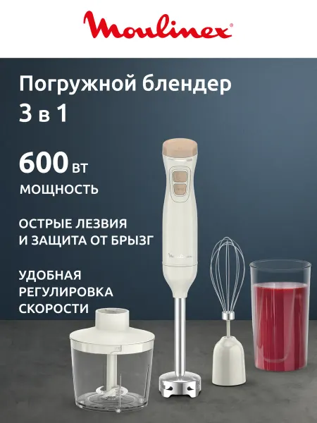 Moulinex Блендер погружной DD523AF0