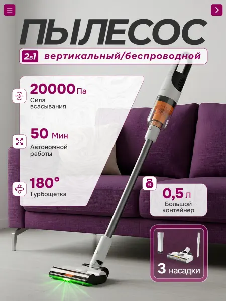Deerma Вертикальный пылесос беспроводной для дома