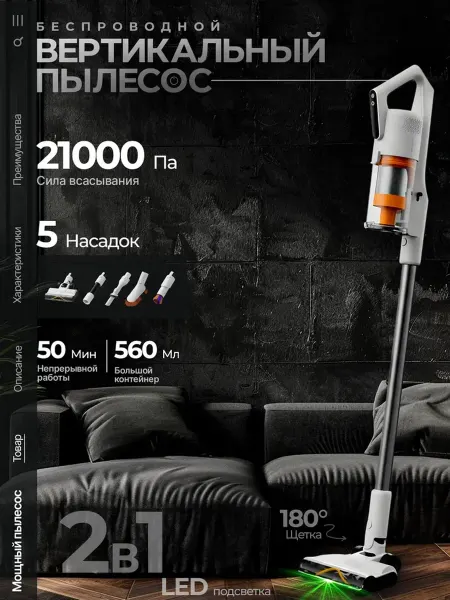 Deerma Вертикальный пылесос беспроводной