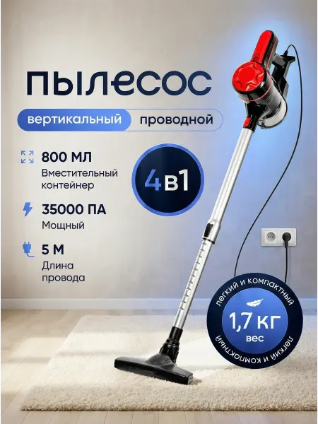 Device Spot Вертикальный пылесос проводной