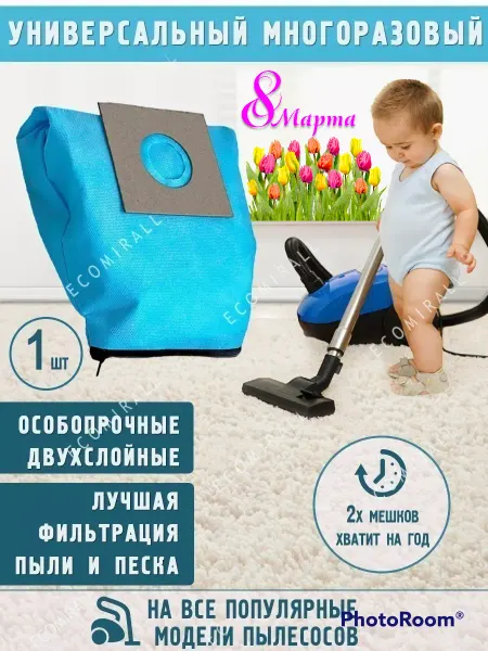 Ecomirall Мешки для пылесоса многоразовые универсальные LG V easy