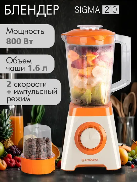 Endever Блендер стационарный мощный с кофемолкой Sigma-210