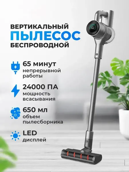 Roidmi Вертикальный пылесос беспроводной для дома