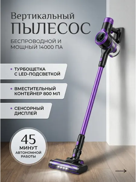 TechLogic Вертикальный пылесос беспроводной