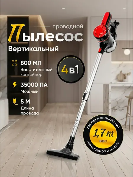 TechLogic Вертикальный пылесос проводной для дома