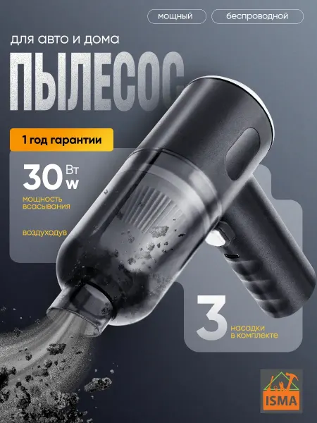 Voochi Пылесос для автомобиля беспроводной мощный