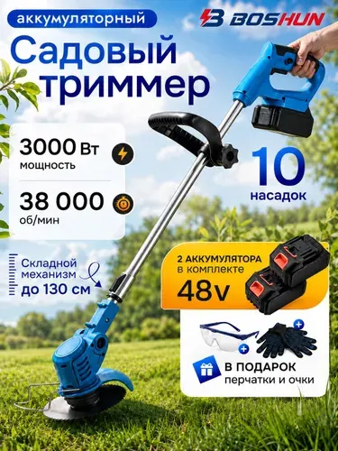 Триммер садовый аккумуляторный мощный для травы газон ручной
