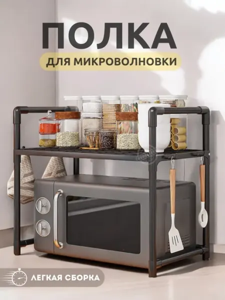 Нет бренда Полка для микроволновой печи органайзер, настольная
