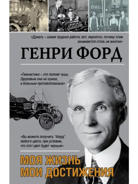 АСТ Моя жизнь. Мои достижения