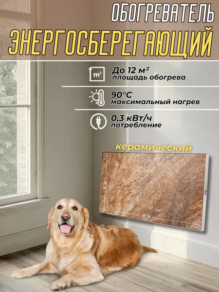 Карбоновый каменный обогреватель - экономичный