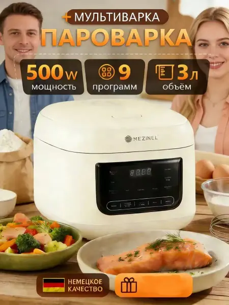 Мультиварка 3 литра