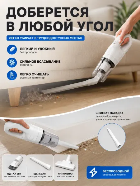 Пылесос вертикальный для дома