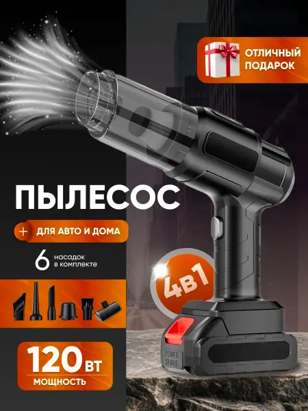 Xiaomi Автомобильный пылесос