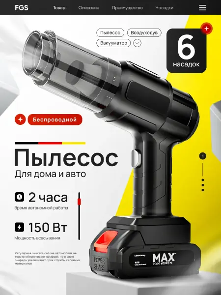 Halson Пылесос для автомобиля