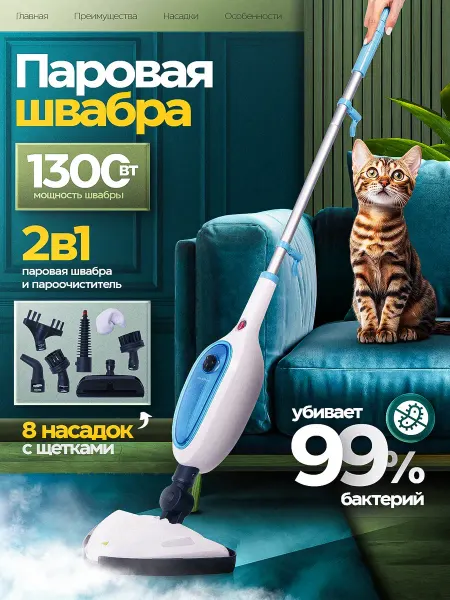Xiaomi Паровая швабра