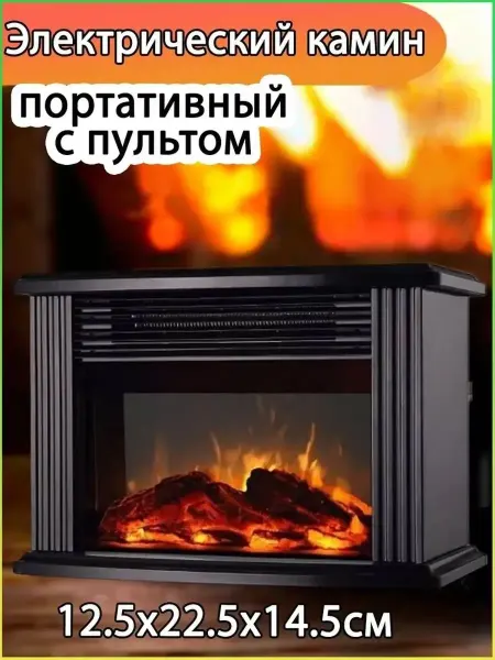 A.D.R.C. Мини обогреватель