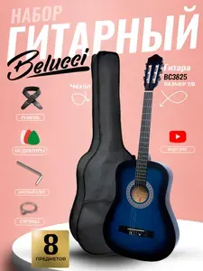 Гитара классическая 38" 7/8 Синяя (Набор для начинающего гитариста, Belucci BC3825 BLS)