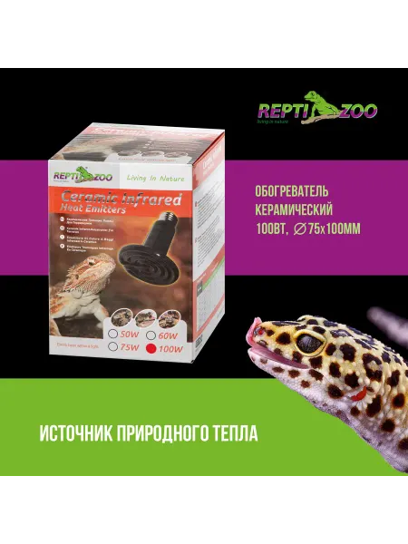 Repti-Zoo Обогреватель керамический DL180100, 100Вт, d75*100мм