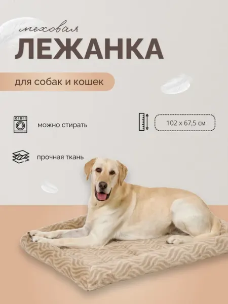MIDWEST Лежанка Deluxe Wave Bed для собак и кошек 102х67,5х9 см