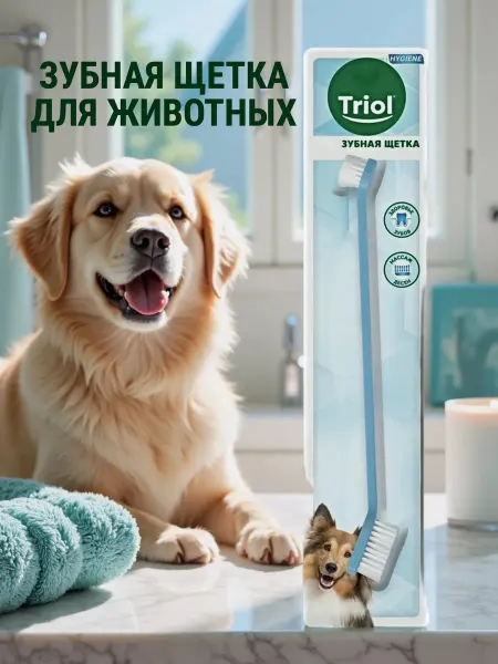 Triol Зубная щетка для животных, 21см