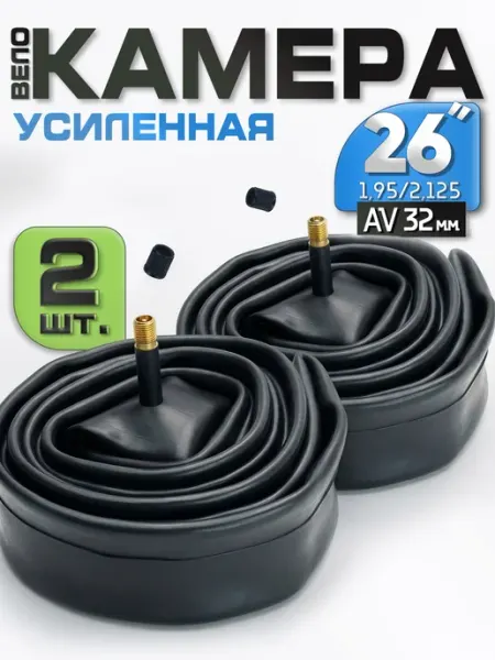Velos.ru Камера для велосипеда 26