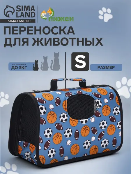 SOLNARIS Переноска для животных Спорт S голубая 37.5х17х22 см