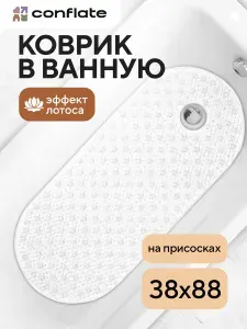Коврик в ванную противоскользящий на присосках белый 88 x 38 см, Conflate