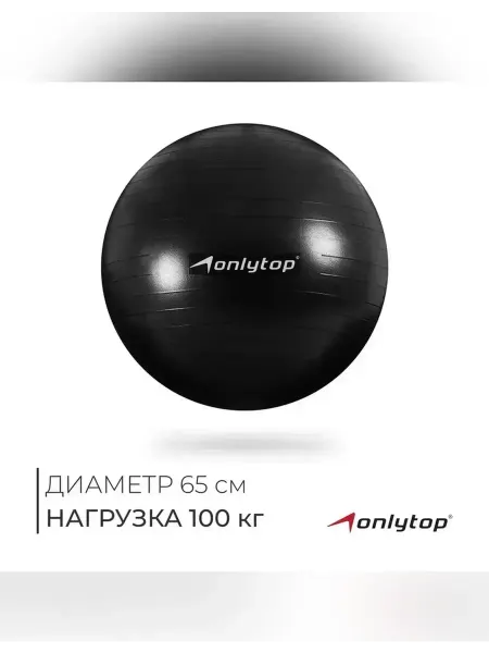 Нет бренда Фитбол для фитнеса и гимнастики 65 см