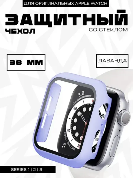 Чехол на часы Apple Watch 38 mm