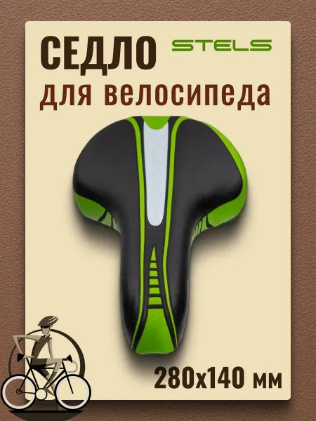 STELS Сиденье на велосипед AZ-5176