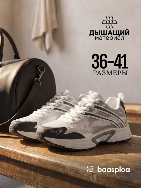 BAASPLOA Кроссовки дышащие летние спортивные для бега и фитнеса