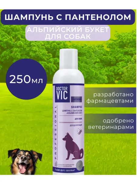 Doctor VIC Шампунь для Cобак Альпийский Букет, 250мл