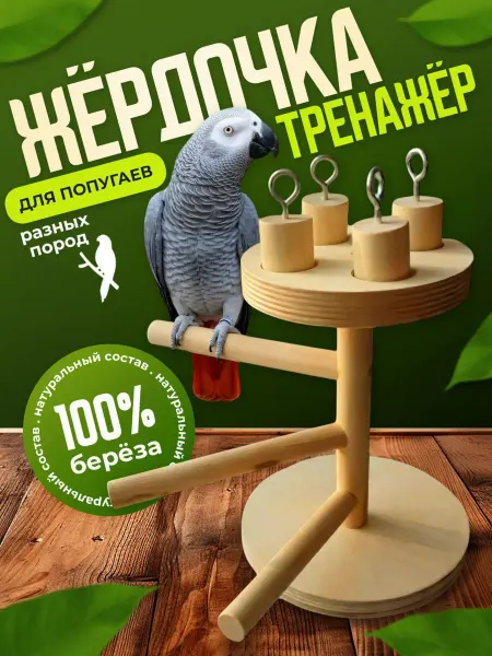 Sticker pro Жердочка- тренажёр