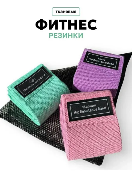 Фитнес резинки SHYN SPORT
