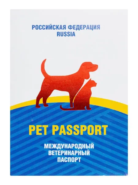 МИРАЛЕК Ветеринарный паспорт для собак, кошек и хорьков