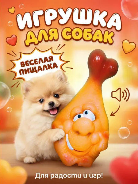 Кадет Игрушка для щенков и собак малых и средних пород