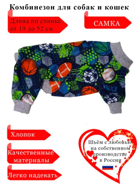Комбинезон одежда для собак и кошек средних пород