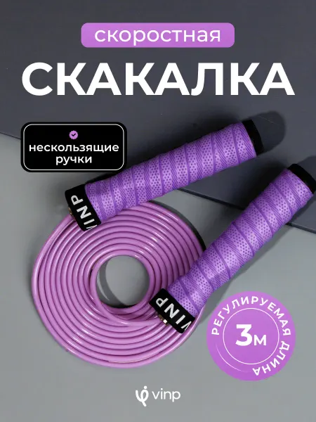 VINP Скакалка спортивная