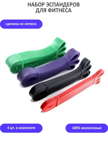 TondaShop Набор эспандеров для фитнеса