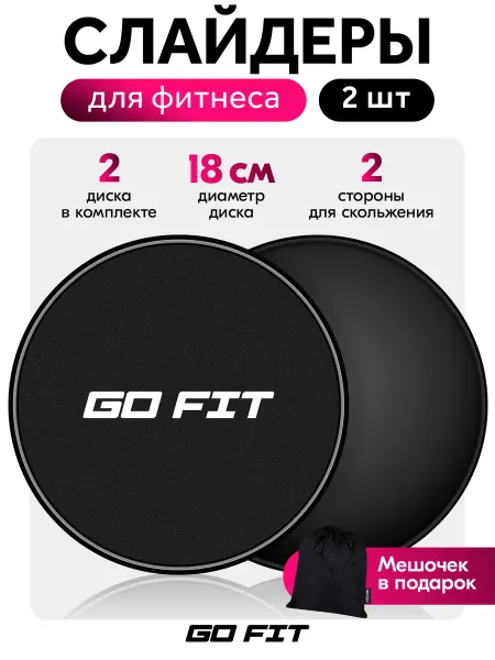GO FIT Слайдеры для фитнеса